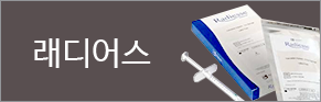 래디어스